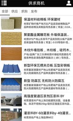 新型環(huán)保建材 綠色建筑未來的關(guān)鍵支撐