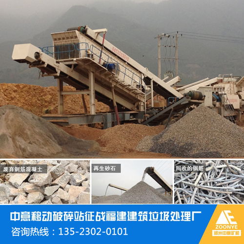 石家莊建筑垃圾粉碎機 80萬噸廢料變廢為寶，助力綠色建材新篇章